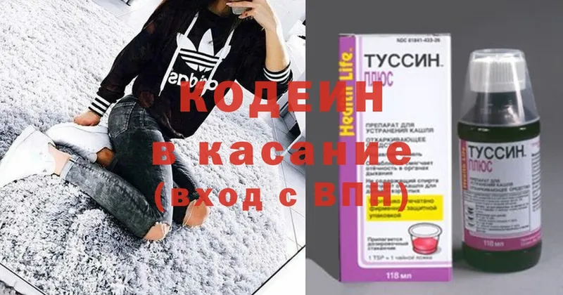 цена   Уварово  Кодеиновый сироп Lean напиток Lean (лин) 